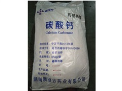 重質(zhì)碳酸鈣，輕質(zhì)碳酸鈣