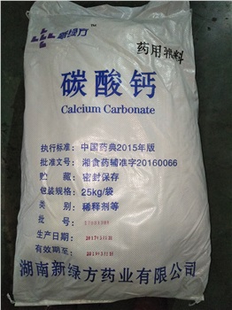 重質(zhì)碳酸鈣，輕質(zhì)碳酸鈣