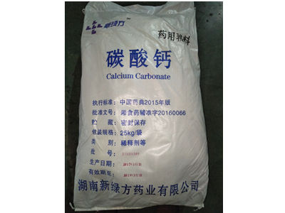 重質(zhì)碳酸鈣，輕質(zhì)碳酸鈣
